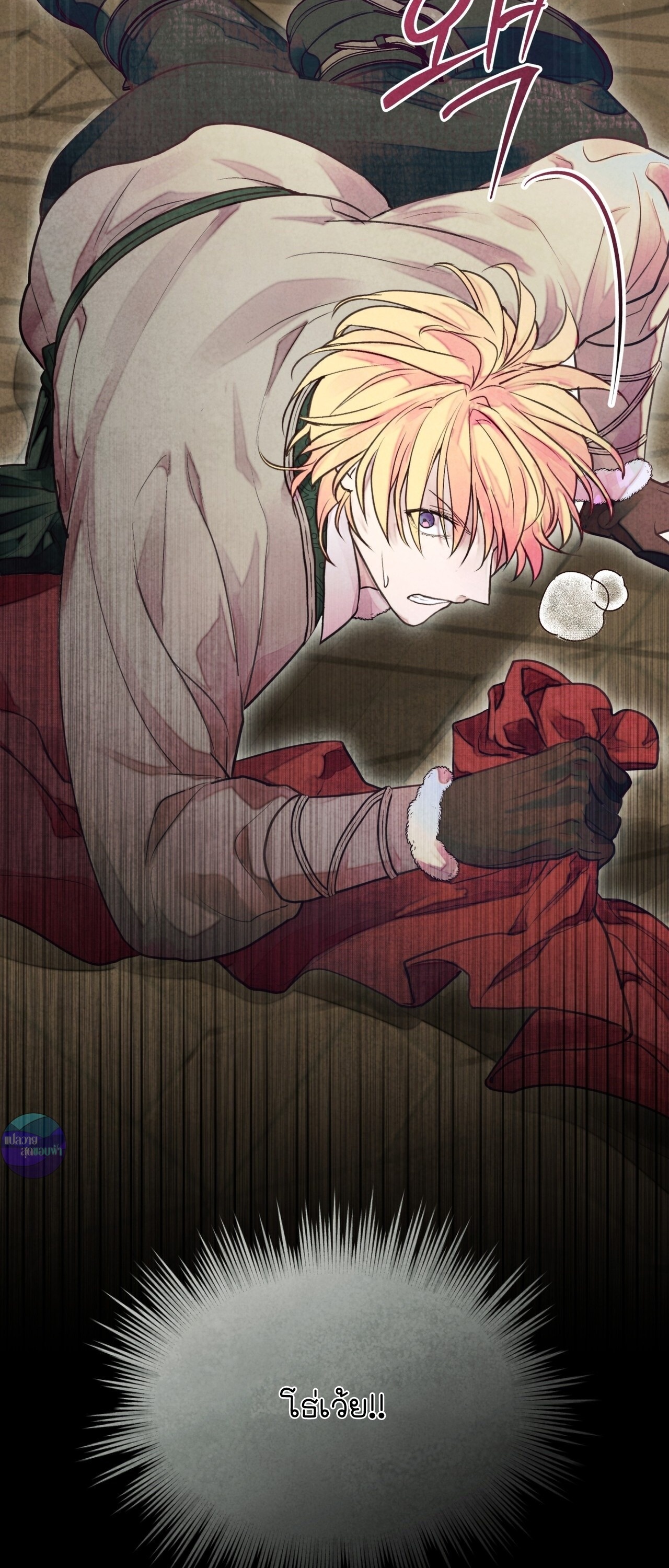 ทุ่งเหมันต์นิรันดร์ ตอนที่ 5 - รูปที่ 2